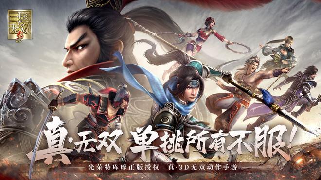 真三国无双霸兑换码2021最新：公测礼包码兑换码汇总图片1