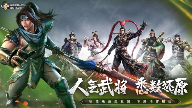 真三国无双霸武将招募技巧大全：最新武将招募玄学技巧分享图片2