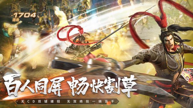 真三国无双霸兑换码2021最新：公测礼包码兑换码汇总图片2