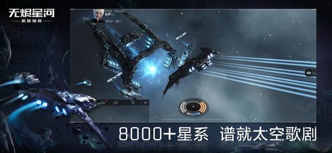 星战前夜无烬星河战舰介绍大全：2021最新全部战舰属性/功能/玩法介绍图片3