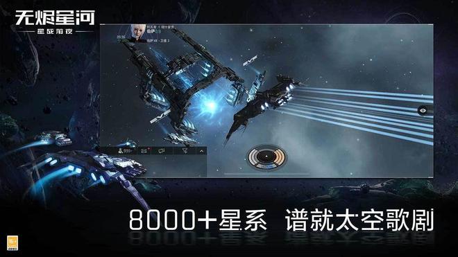 eve手游攻略最新：eve星战前夜无烬星河怎么快速图片1