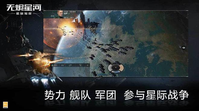 eve手游攻略最新：eve星战前夜无烬星河怎么快速图片3