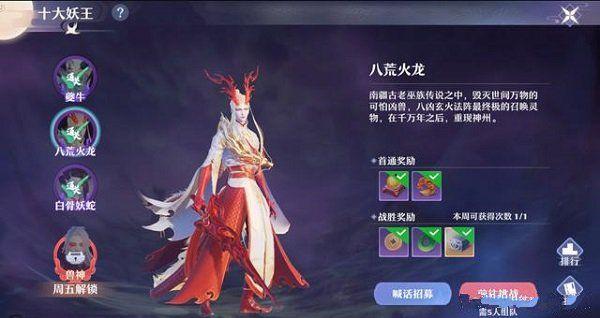 梦幻新诛仙妖王火龙怎么打？妖王火龙打法攻略图片1