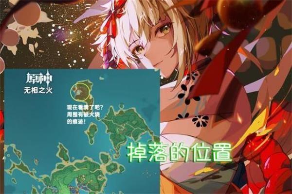 原神无相之火在哪里？无相之火位置坐标以及打法详情介绍图片3