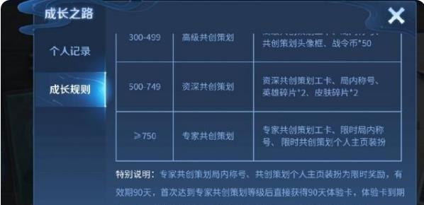 王者荣耀三街工作室玩法介绍：三街工作室玩法规则解析图片4