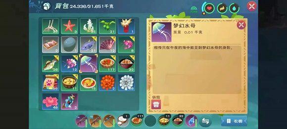 创造与魔法梦幻水母有什么用？梦幻水母作用以及获得方法图片1