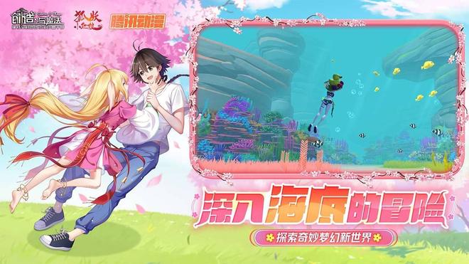 创造与魔法怎么潜水？潜水方法教学图片3