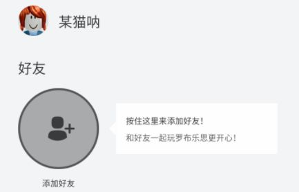 罗布乐思怎么联机?好友联机操作教程图片1