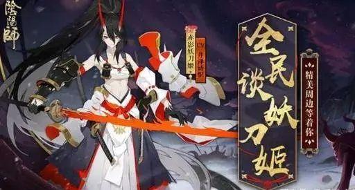 阴阳师五周年出什么式神？五周年庆新式神详情介绍图片2