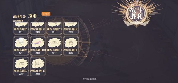 幻书启世录同桌的你满分攻略：同桌的你语文/数学/英语/文综/理综阵容搭配推荐图片6