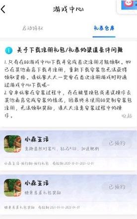 小森生活糖果屋怎么获得？糖果屋获取方法一览图片2