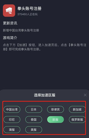 LOL手游港服账号怎么注册？英雄联盟手游港服账号注册攻略图片2