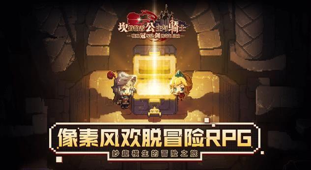 坎公骑冠剑1-3三星通关攻略 世界1-3视频通关教程图片2