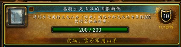 魔兽世界科尔拉克的复仇在哪交任务？科尔拉克的复仇提交任务位置攻略图片3