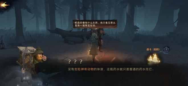 哈利波特魔法觉醒飓风咒怎么样？飓风咒使用方法图片2