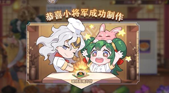 三国志幻想大陆月饼配方大全：2021最新月饼配方材料一览图片1