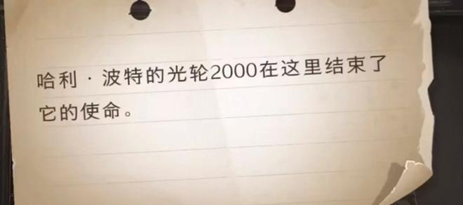 哈利波特魔法觉醒拼图寻宝第八天攻略：9.16拼图寻宝第八天碎片位置一览图片2