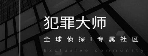 犯罪大师海口市死因调查案答案是什么？海口市死因调查案答案全解析图片1