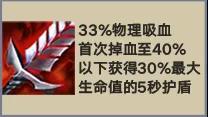 金铲铲之战帝国剑士阵容怎么搭配？帝国剑士德莱文装备阵容搭配攻略图片3