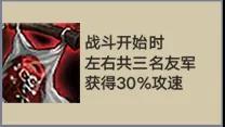 金铲铲之战帝国剑士阵容怎么搭配？帝国剑士德莱文装备阵容搭配攻略图片5