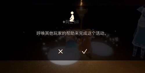 光遇篝火任务怎么做？集结季架起舒服的篝火任务攻略图片2