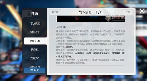 机动战姬聚变6-10关卡攻略：6-10通关打法分享图片1