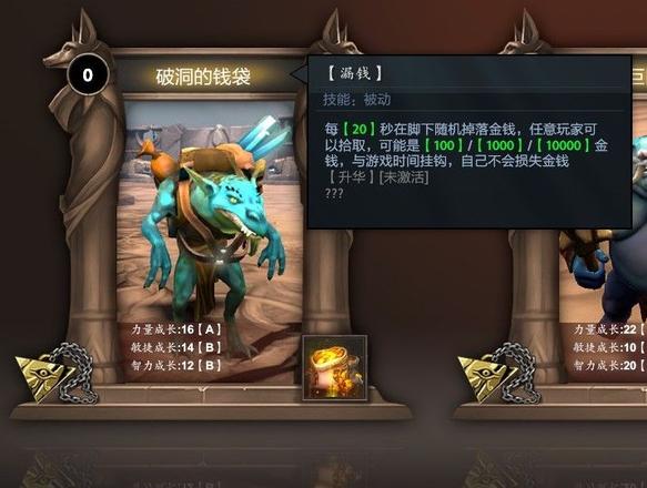 dota2梦沙河攻略英雄排行 梦沙河最强英雄排名图片2