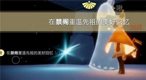 光遇2.1任务更新 2.1复刻先祖位置介绍图片5