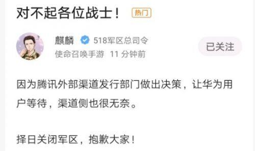 使命召唤手游华为玩不了怎么办？华为玩不了解决方法大全图片1