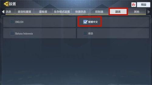 使命召唤手游国际服设置中文视频方法是什么？中文视频设置步骤一览图片3