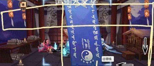 阴阳师12月神秘图案怎么画？2020年12月神秘符咒画法教程图片3