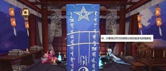 阴阳师12月神秘图案怎么画？2020年12月神秘符咒画法教程图片4