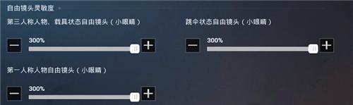 和平精英灵敏度怎么调最稳华为手机？最新最稳华为灵敏度调法推荐图片1