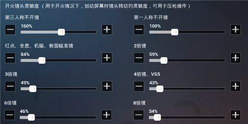 和平精英灵敏度怎么调最稳华为手机？最新最稳华为灵敏度调法推荐图片3