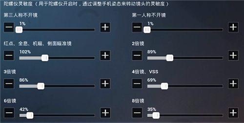 和平精英灵敏度怎么调最稳华为手机？最新最稳华为灵敏度调法推荐图片4