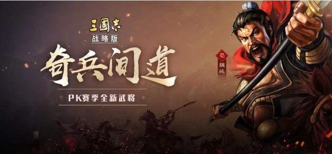 三国志战略版武锋阵攻略：武锋阵战法阵容推荐图片1