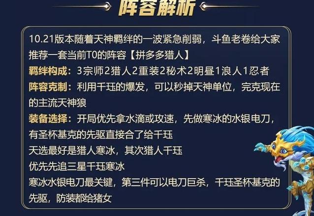 云顶之弈闪电狼克星是什么？天神狼克星阵容介绍图片2