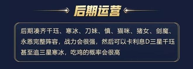 云顶之弈闪电狼克星是什么？天神狼克星阵容介绍图片4