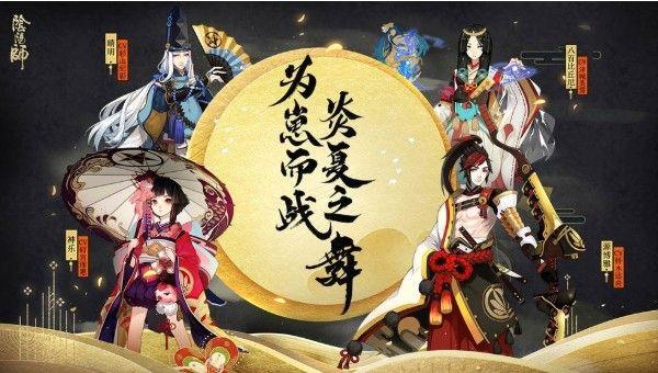 阴阳师幻境试炼海国篇幻境间隙怎么打？幻境间隙阵容打法攻略图片1