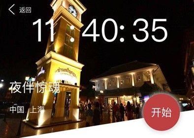 犯罪大师夜伴惊魂凶手是谁？crimaster夜伴惊魂案件真相分析图片1