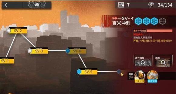 明日方舟SV-4百米冲刺怎么过？乌萨斯的孩纸们SV-4突袭攻略图片2