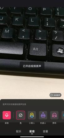 快手作品原声怎么弄成自己的