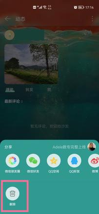 网易云音乐相册怎么删照片