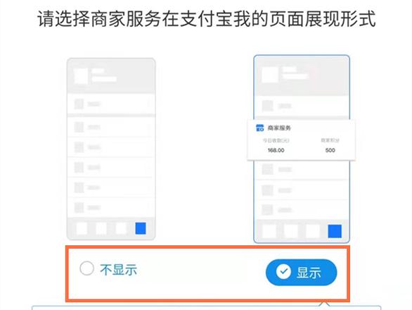 支付宝我的页面怎么管理