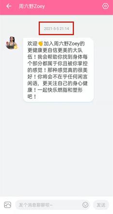 b站怎么看关注up主的时间