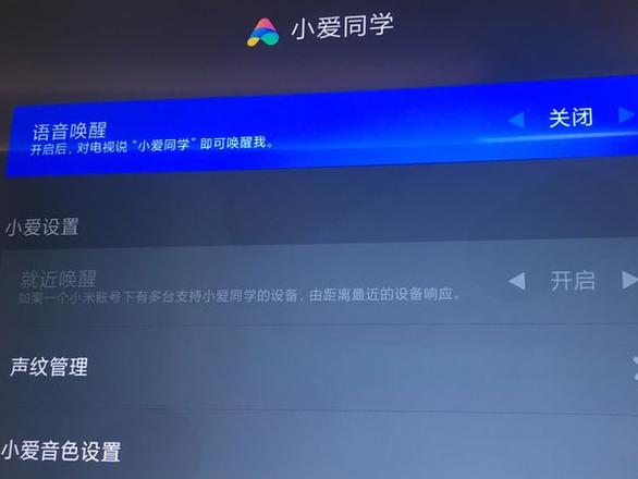 小米电视怎么关闭小爱同学