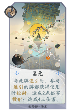 《阴阳师百闻牌》云外镜卡组推荐