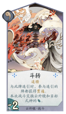 《阴阳师百闻牌》云外镜卡组推荐