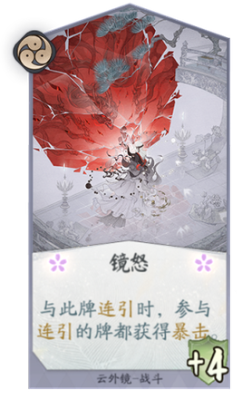 《阴阳师百闻牌》云外镜卡组推荐