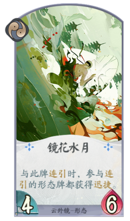 《阴阳师百闻牌》云外镜卡组推荐